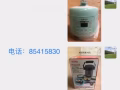 九成新家电