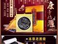 傳承孔氏推拿，配合經53味中藥材熬制的老黑膏，治療各種病痛