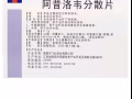专治生殖器疱疹（阿昔洛韦乳膏/口服）