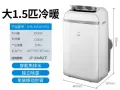 美的移动空调1.5P 95新 原价2099