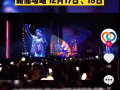12月17日周杰伦演唱会门票一张
