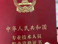 中医正骨推拿