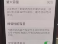 9.5成新苹果12mini处理