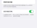 i phone 12pro max - 256gb 金色