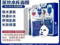 可莱丝水库面膜