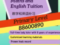 全职女家教 Full-time lady tutor