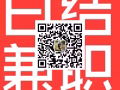 新加坡全島聘請兼職，無需經驗✅