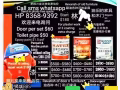 油立邦 3/4/5房 $680 $780 $880 磨大理石木质地板$380  天花板维修 8368 9392（林）