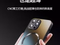 蘋果14plus手機殼
