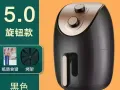 中国的空气炸锅