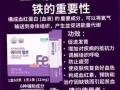韩国优质专利技术铁粉【(蓝莓、覆盆子、葡萄、西梅) 萃取物和维生素C、菊苣】