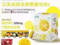 韩国优质专利技术维生素c【美白肌肤功效，抗氧化作用，提高免疫力】