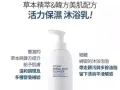 💯天然草本植物沐浴露【丰富的泡沫，较高的清洁效果，补充皮肤水分及营养】