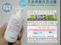 爱丹草本护理液【呵护及维持您私密处的洁净与卫生｜有助缓解肌肤病如湿疹及尿布疹等】