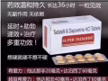 马来西亚咖啡❤️超级希爱力❤️喷剂❤️伟哥 微信：WG81948666