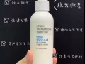 韩国专利技术草本配方养发液【改善掉发，纯绿色有机草本植物提取解决脱发】