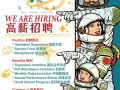 kstar 高薪招聘