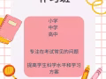 科学补习