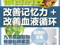 优质安全的银杏纳豆【调理血液问题，中风，血压高，胆固醇】