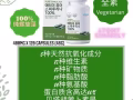 100% 纯净螺旋藻【有效调理胃问题，丰富的蛋白质】