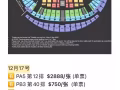 周杰伦演唱会门票 实体票 面交