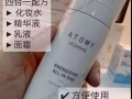 男士保养品，一瓶搞定❗❗【全效精华、清新、不粘腻、方便使用】