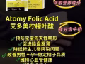 高品质柠檬源叶酸🍋【造血维他命，有助胎儿的神经胞发育，能减少先天异常或缺陷的可能性】