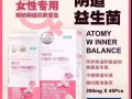 女性益生菌【降低阴道炎复发率，阴道炎（生殖器感染指数）】