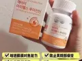 让您的眼睛更明亮👁️👁️护眼宝【眼睛的抗氧化剂，改善视力 ，眼睛的守护神】
