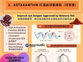 让您的眼睛更明亮👁️👁️护眼宝【眼睛的抗氧化剂，改善视力 ，眼睛的守护神】