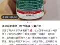 Swisse prostate男生前列康片 50片一罐