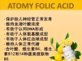 水溶性叶酸【两个月的量，孕妇服用叶酸可以预防孕妇贫血】