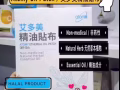 精油貼布【哪裡痛就貼哪裡的神器也可改善風濕、強筋骨、消腫痛、骨折損傷】