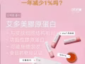 胶原蛋白肽饮【有专利保证并添加玻尿酸，弹性蛋白，神经酰胺，维他命C】
