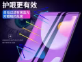 ipd九代，钢化膜护眼