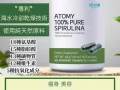 100%纯净螺旋藻【抗缺氧，抗疲劳，抗氧化，延缓衰老，改善肠胃】