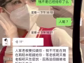 在新准备回国的朋友们，当心被骗！