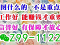 新加坡中介，种类全，费用低，更多订单微信咨询：z99-1122
