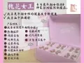 特别为女性准备的槐花女王【改善女性更年期综合症，促进血液循环，强化骨骼，降低血液中的胆固醇】