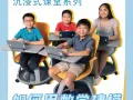 新加坡小学生英语、数学、科学补习机构（淡滨尼）