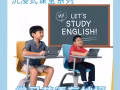 新加坡小學生英語、數學、科學補習機構（淡濱尼）
