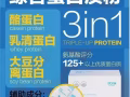 增加瘦肌肉质量的高质量蛋白质【韩国优质三重蛋白粉】