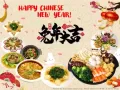 农历新年期间兼职