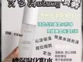 三秒钟神奇美肤水💧100ml【强保湿技术24小时保湿，供97%的水分】