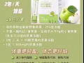 青苹果多酚纤体果冻【体重更加轻，身材更苗条！】