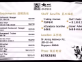 3750/月招聘迎宾员/西部 “JEM”店