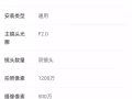 凌度零度行車記錄儀流媒體高清360全景汽車載倒車影像導航一體機全新有收據