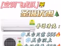 新加坡最低价！！ 空调清洗服务 咨询或WhatsApp ：82811189