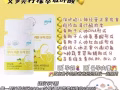 怀孕必备的维他命柠檬叶酸“造血维他命”符合优良保健食品与制造品质控制标准