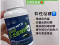 韩国专业前列腺保健品【男士们有救了，常感到尿频、尿急、排尿困难，患前列腺炎或前列腺肥大的男士】